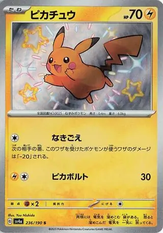 SV4a-236/190 Pikachu