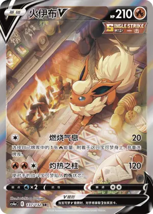 CS4aC-137 Flareon V