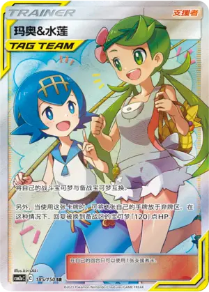 CSM2aC-185 Mallow & Lana