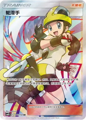 CSM2bC-187 Roller Skater
