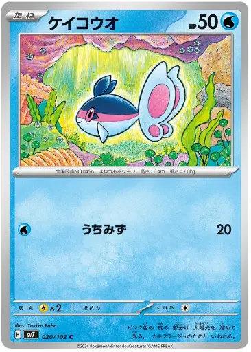 SV7-020/102 Finneon