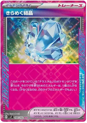 SV7-094/102 Sparkling Crystal
