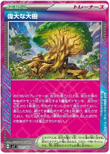 SV7-101/102 Great Big Tree