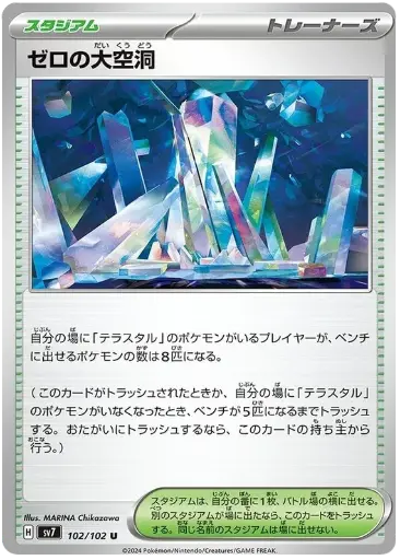 SV7-102/102 Area Zero Underdepths