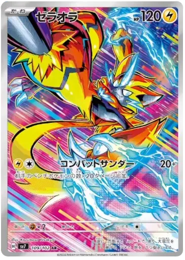 SV7-109/102 Zeraora