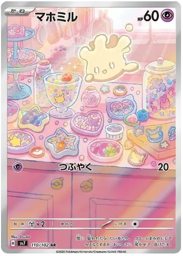 SV7-110/102 Alcremie