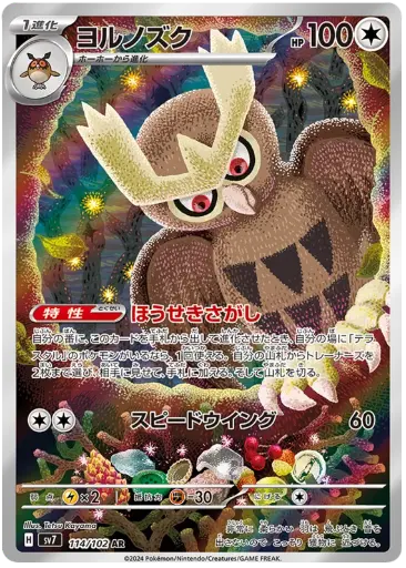 SV7-114/102 Noctowl