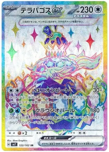 SV7-122/102 Terapagos ex