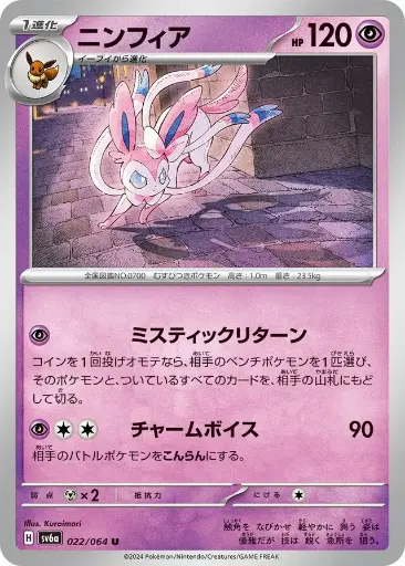 SV6a-022 Sylveon
