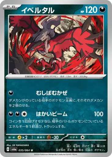 SV6a-035 Yveltal