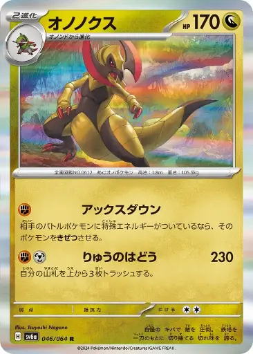 SV6a-046 Haxorus