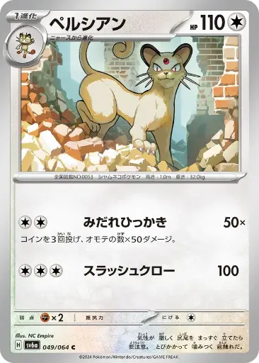 SV6a-049 Persian