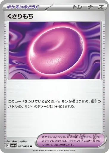 SV6a-057 Binding Mochi
