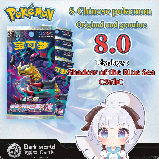 CS6bC Shadow of the Blue Sea: Pursuit (weekly offer)