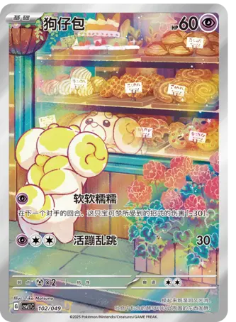 CSVL1C-102/049 Fidough