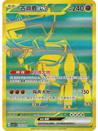 CSVL1C-124/049 Ting-Lu ex