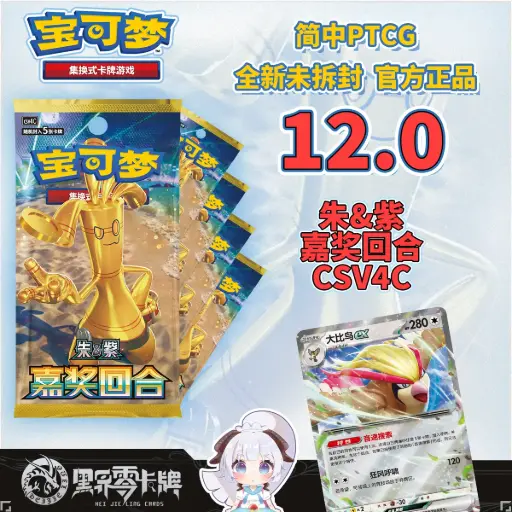 [Pre-order] S-Chinese Pokémon TCG: Scarlet & Violet Series CSV4C Reward Round