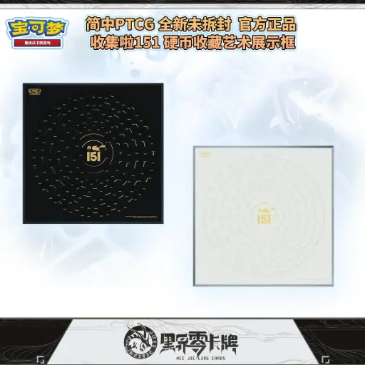 [Pre-order] S-Chinese 151C Collected! Pokémon 151 Coin Collection Art Display Frame 