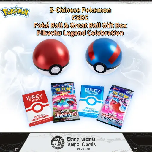 CSDC Poké Ball & Great Ball Gift Box：Pikachu Legend Celebration (weekly offer)