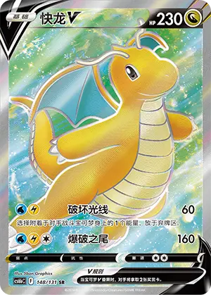 CS6bC-148/131 Dragonite VSTAR
