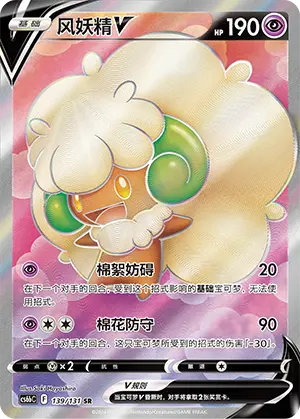 CS6bC-139/131 Whimsicott V