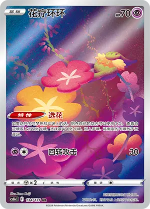 CS6bC-134/131 Comfey