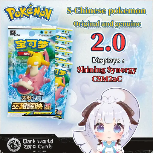 CSM2aC Shining Synergy: Mu